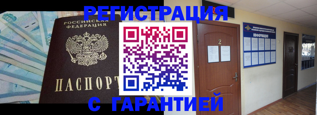 временная регистрация недорого в Нижнем Новгороде