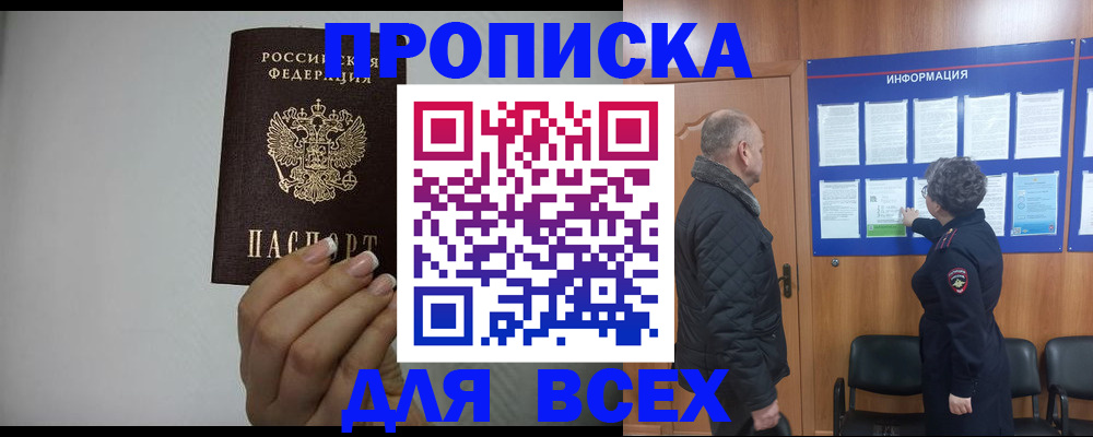временная регистрация поиск в Нижнем Новгороде