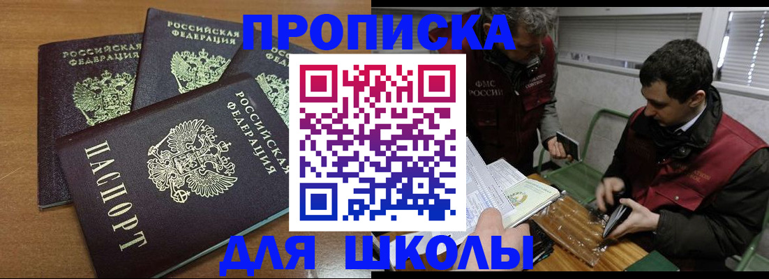 прописка для кредита в Нижнем Новгороде