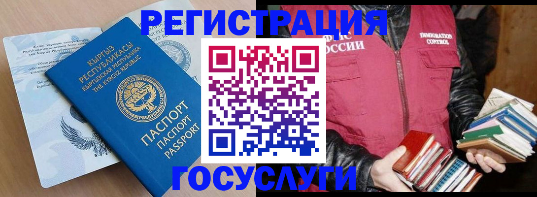 временная регистрация надежно в Нижнем Новгороде